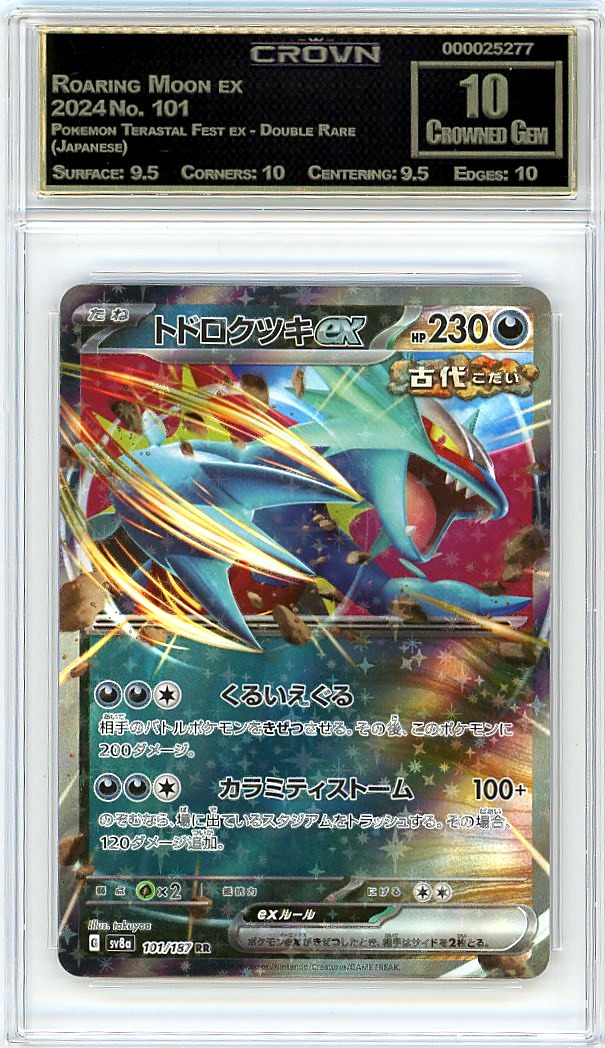 Roaring Moon ex