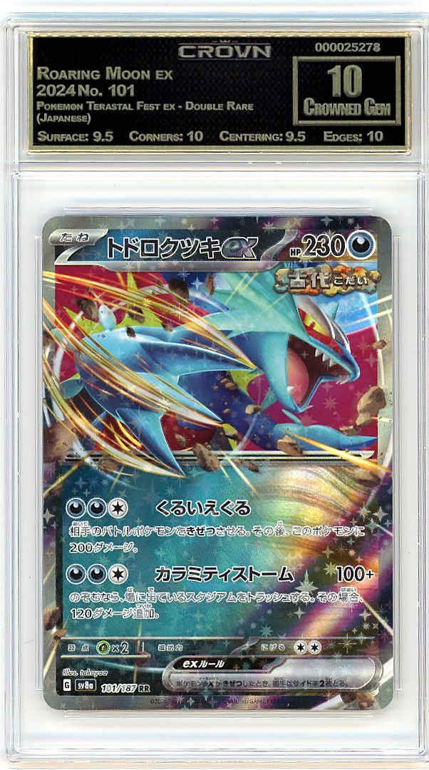 Roaring Moon ex