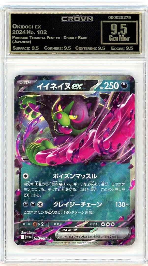 Okidogi ex