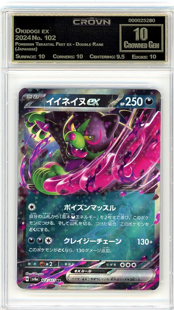 Okidogi ex