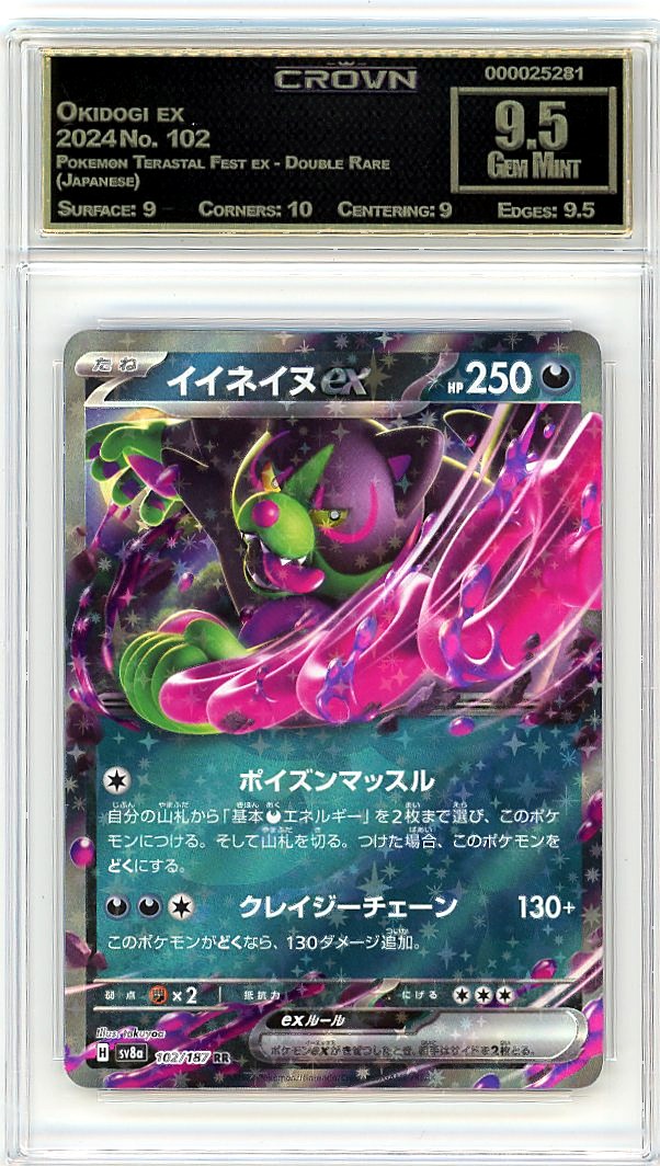Okidogi ex