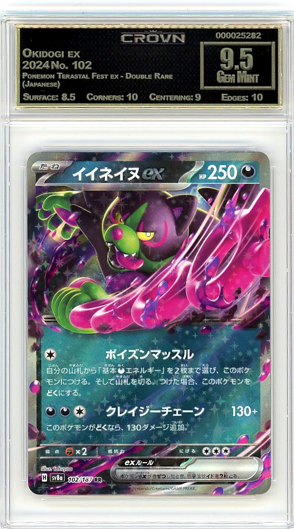 Okidogi ex