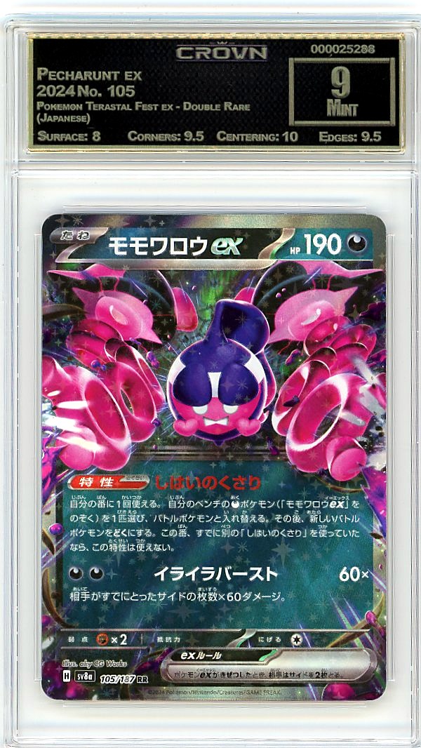 Pecharunt ex
