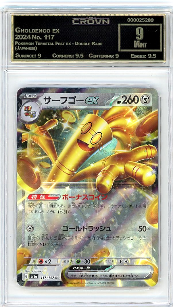 Gholdengo ex