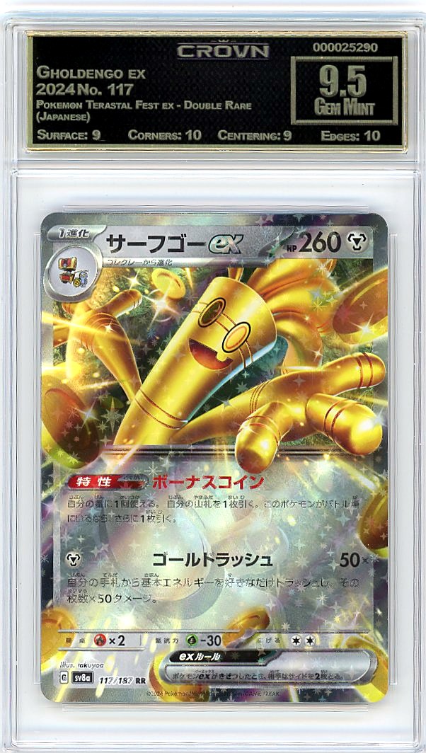 Gholdengo ex