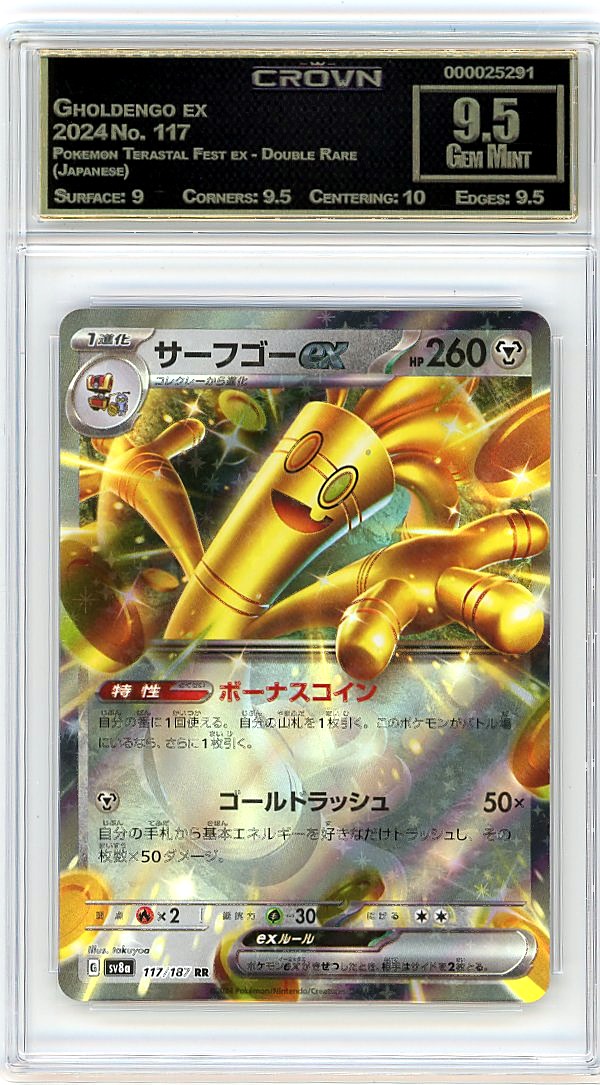 Gholdengo ex