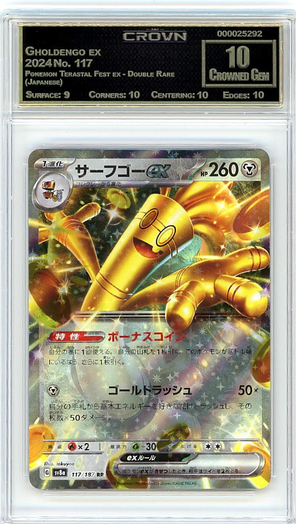 Gholdengo ex