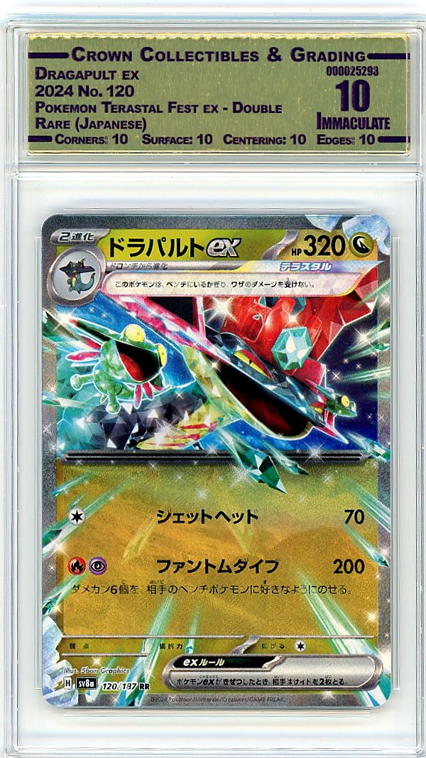 Dragapult ex