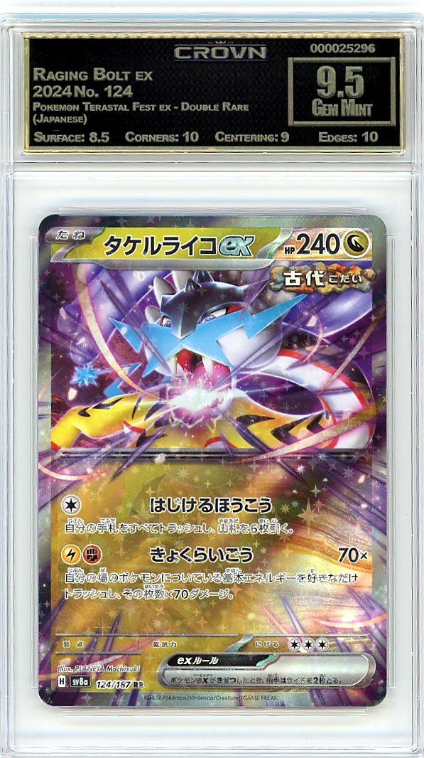 Raging Bolt ex