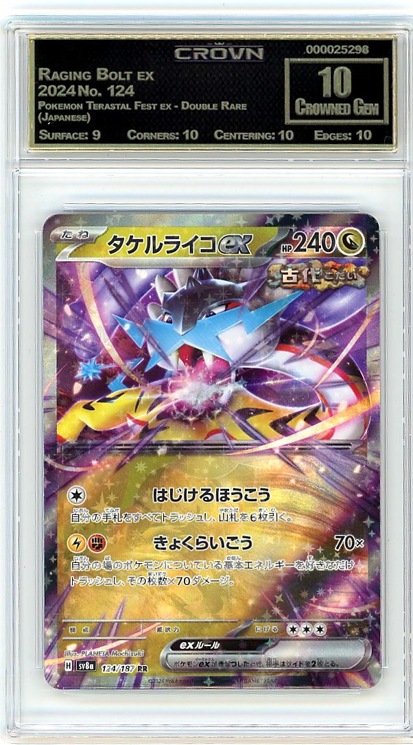 Raging Bolt ex