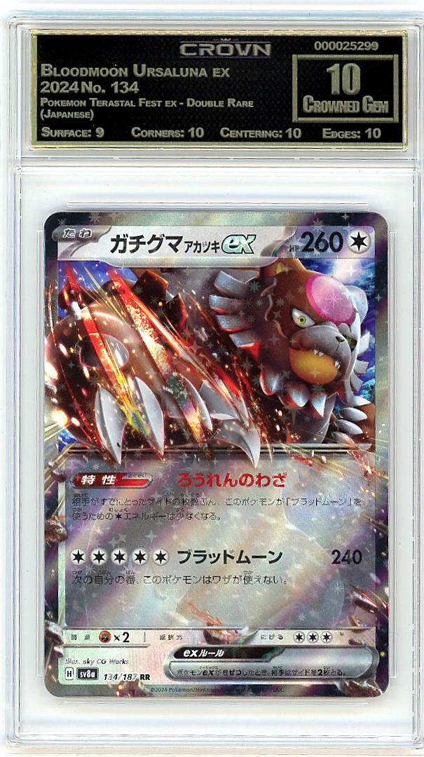 Bloodmoon Ursaluna ex