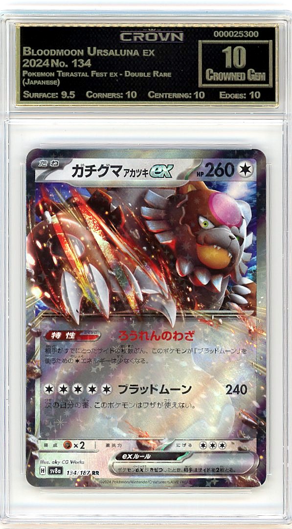 Bloodmoon Ursaluna ex
