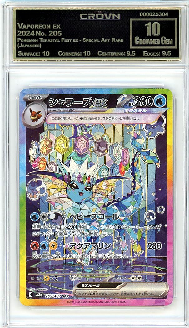 Vaporeon ex