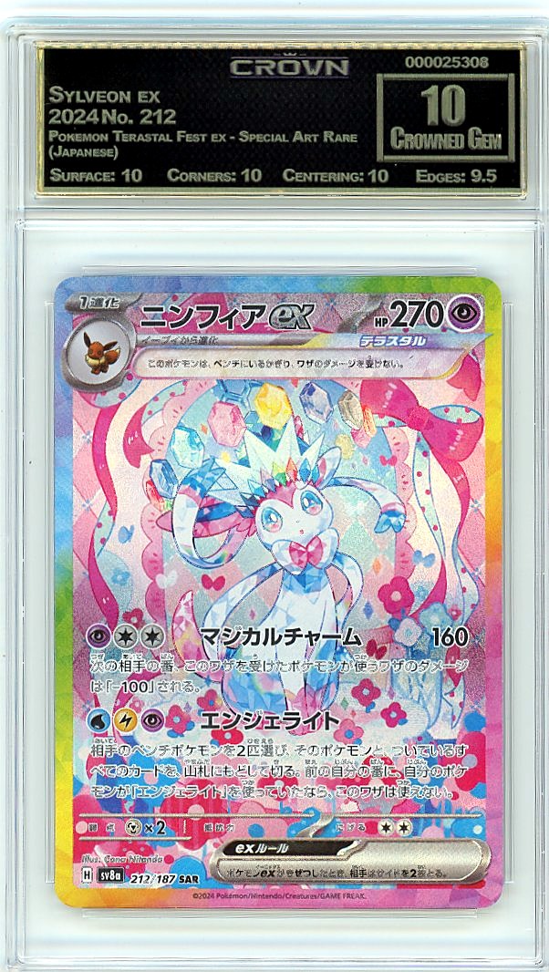 Sylveon ex