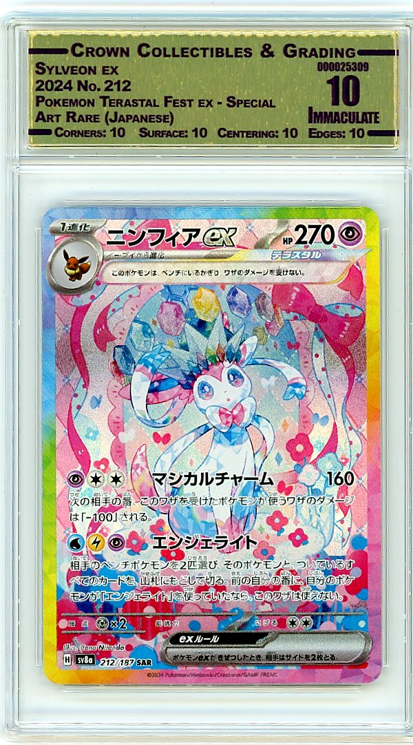 Sylveon ex