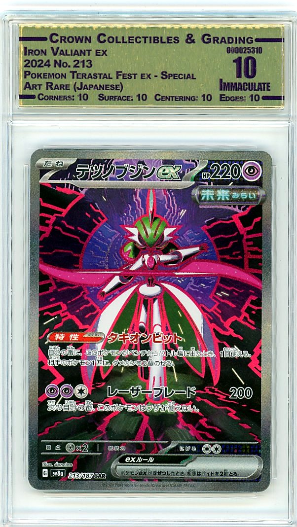 Iron Valiant ex