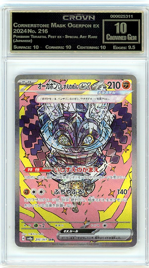 Cornerstone Mask Ogerpon ex