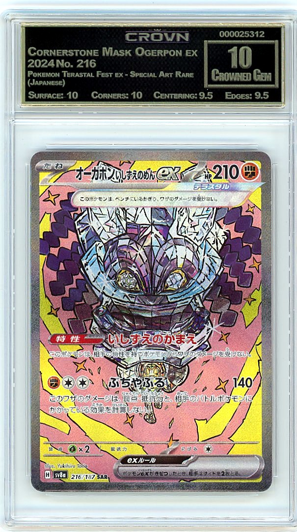 Cornerstone Mask Ogerpon ex