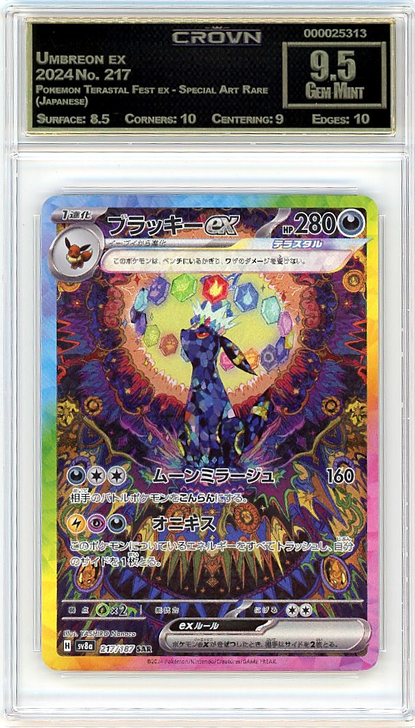 Umbreon ex