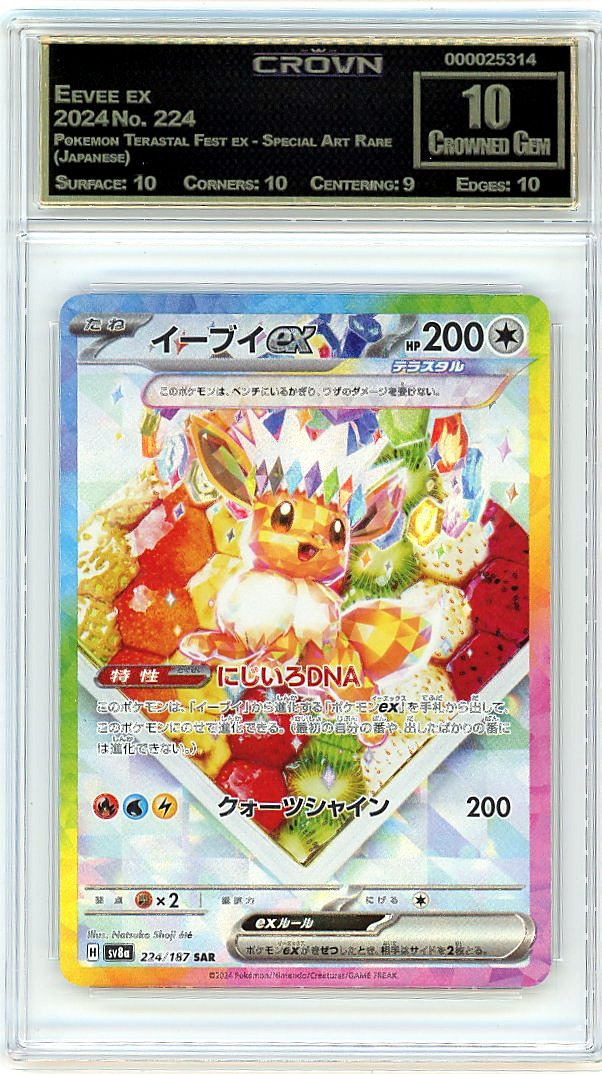 Eevee ex