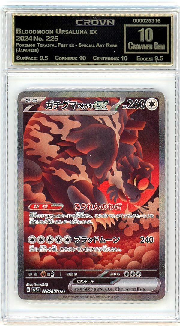 Bloodmoon Ursaluna ex