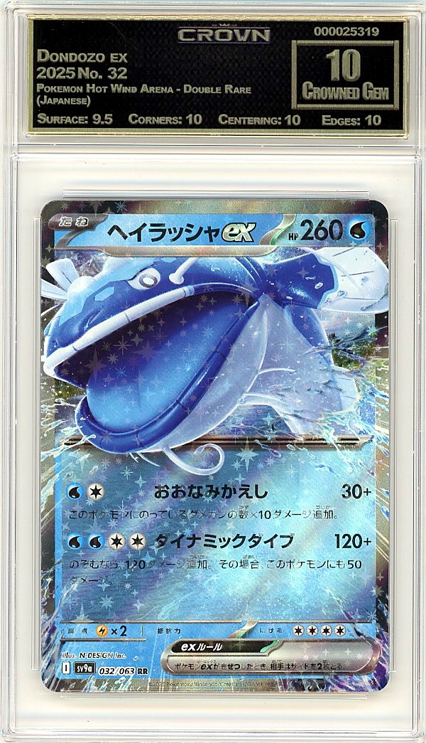 Dondozo ex