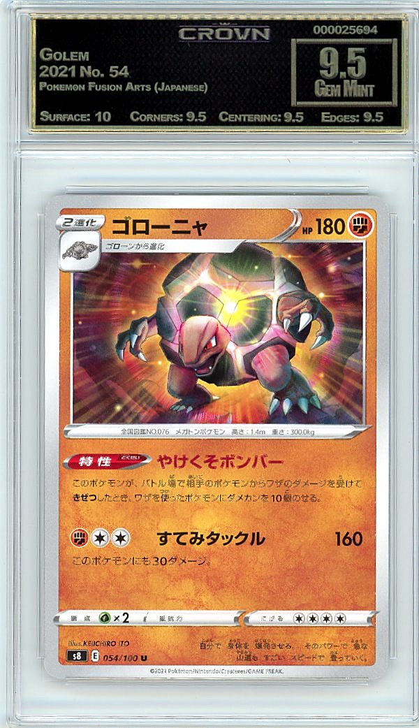 Golem