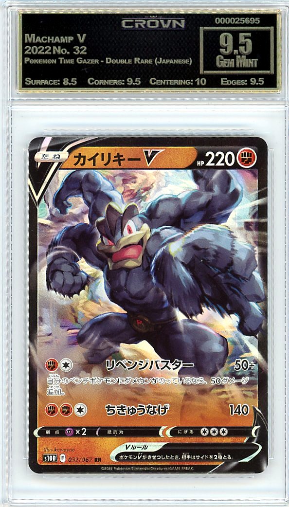 Machamp V