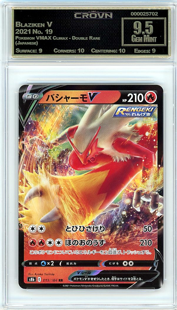 Blaziken V