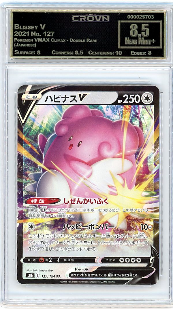 Blissey V