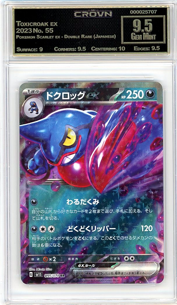 Toxicroak ex