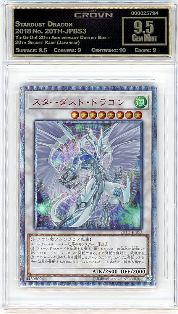 Stardust Dragon