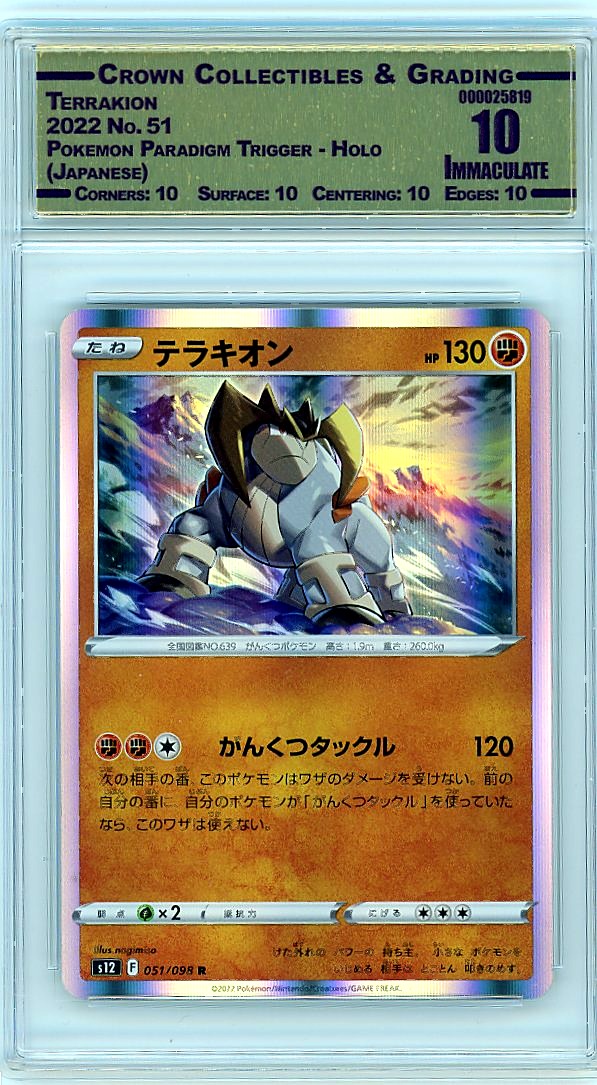 Terrakion