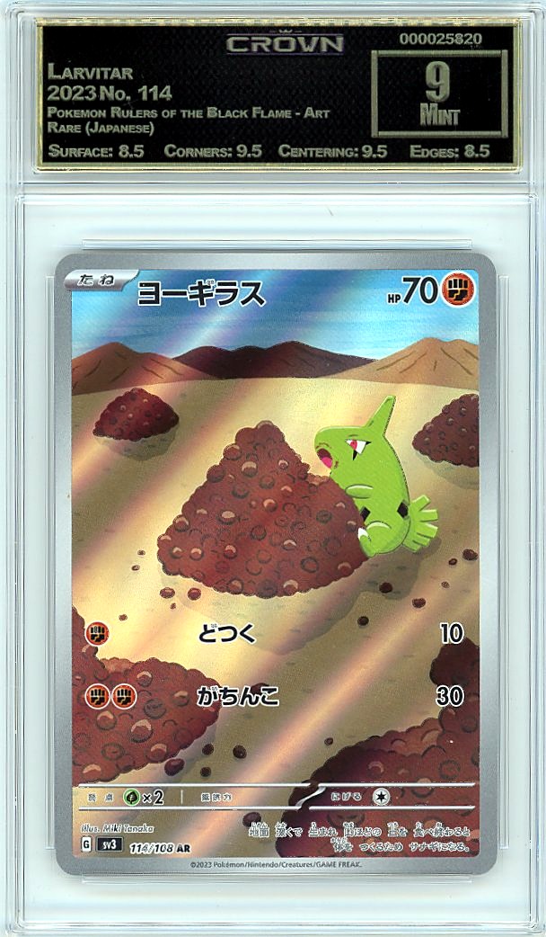 Larvitar