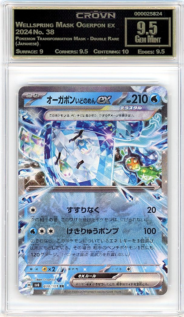 Wellspring Mask Ogerpon ex