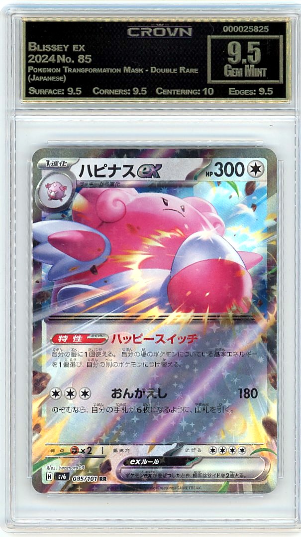 Blissey ex