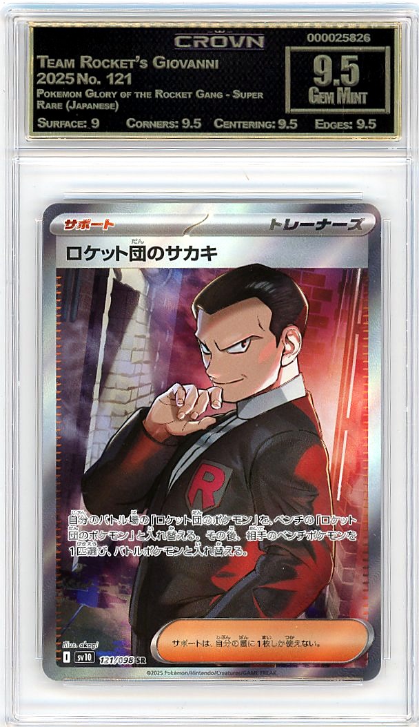 Team Rocket's Giovanni