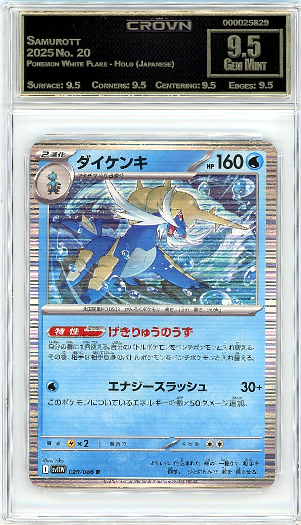Samurott