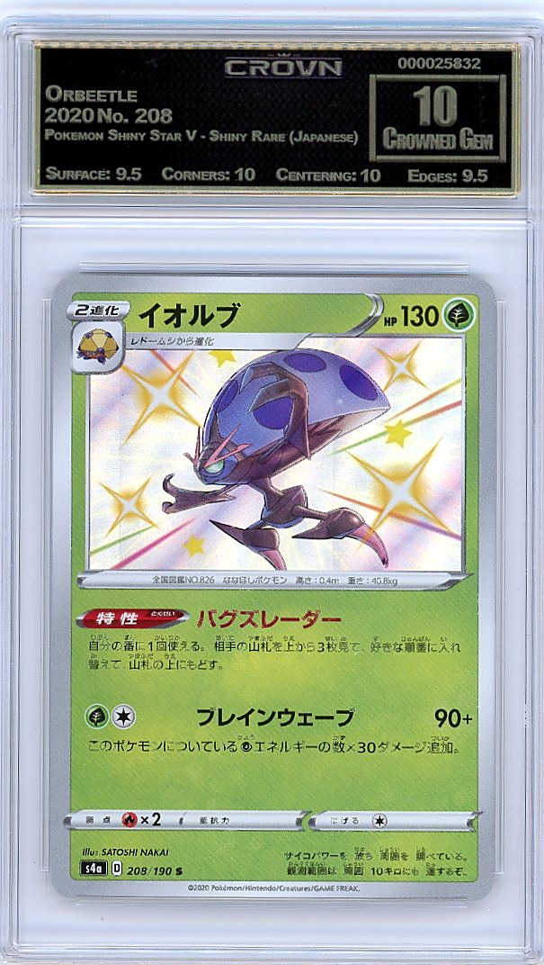 Orbeetle