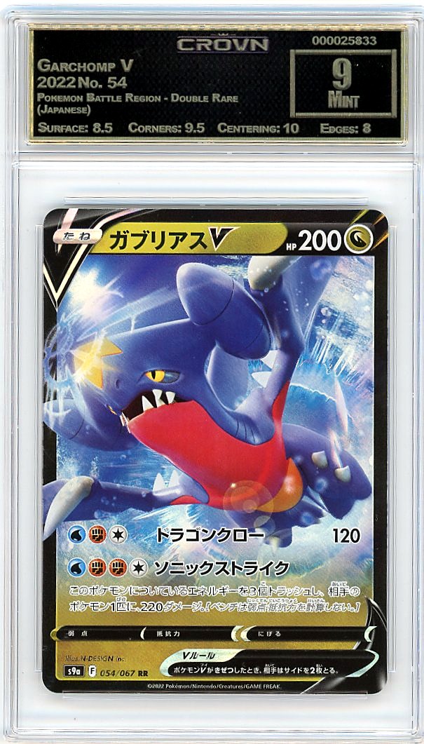 Garchomp V