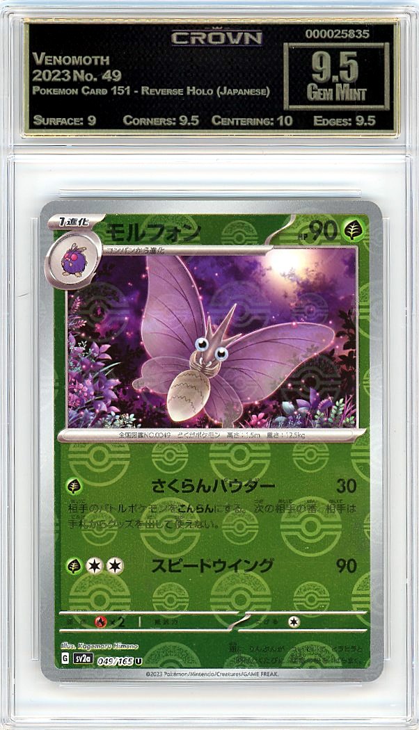 Venomoth