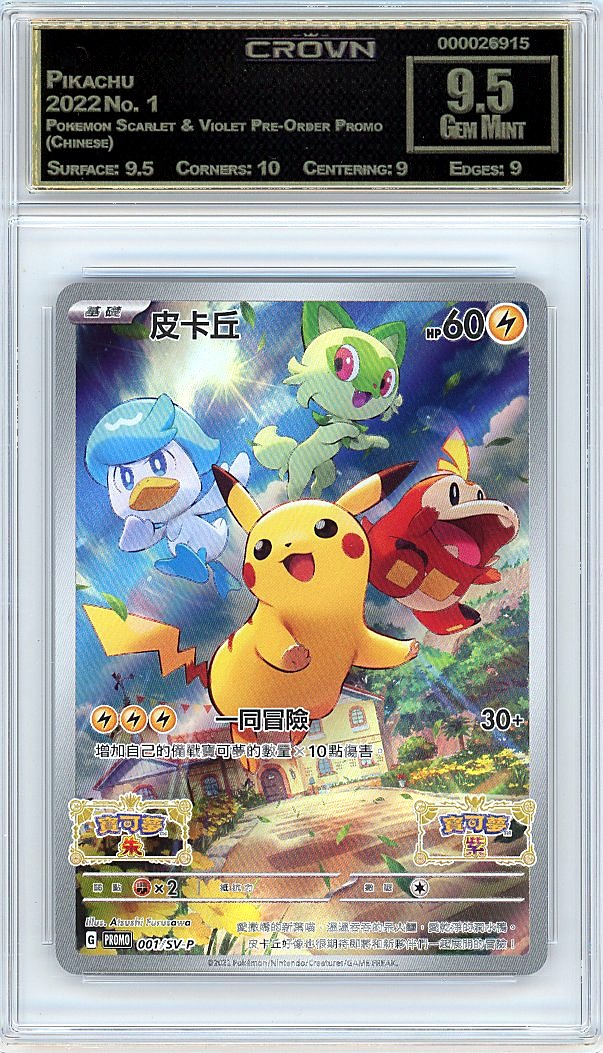 Pikachu