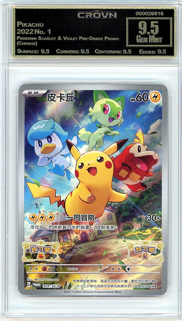 Pikachu