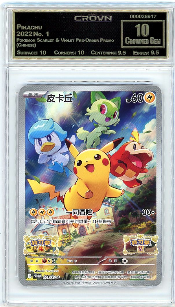Pikachu
