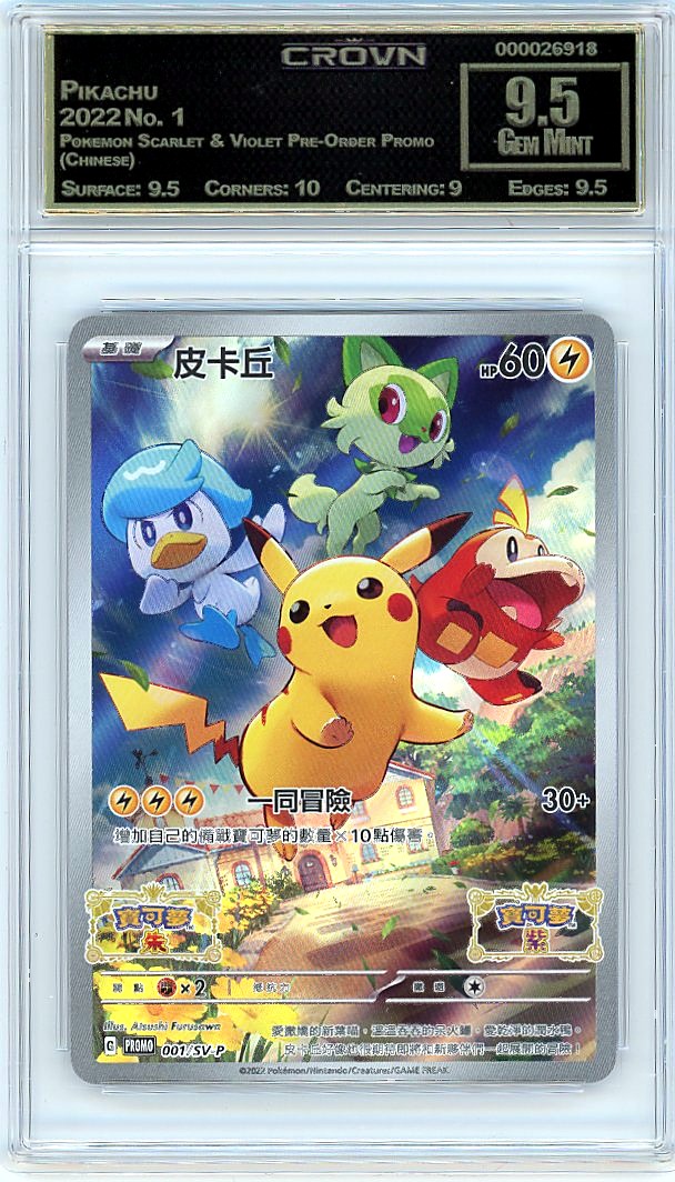 Pikachu