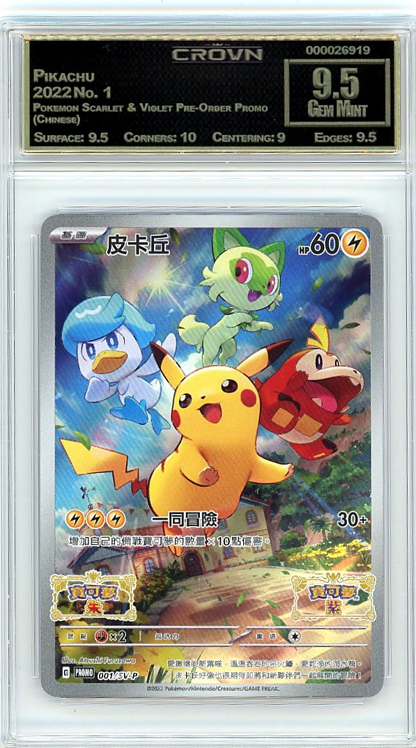 Pikachu