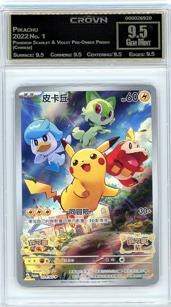 Pikachu