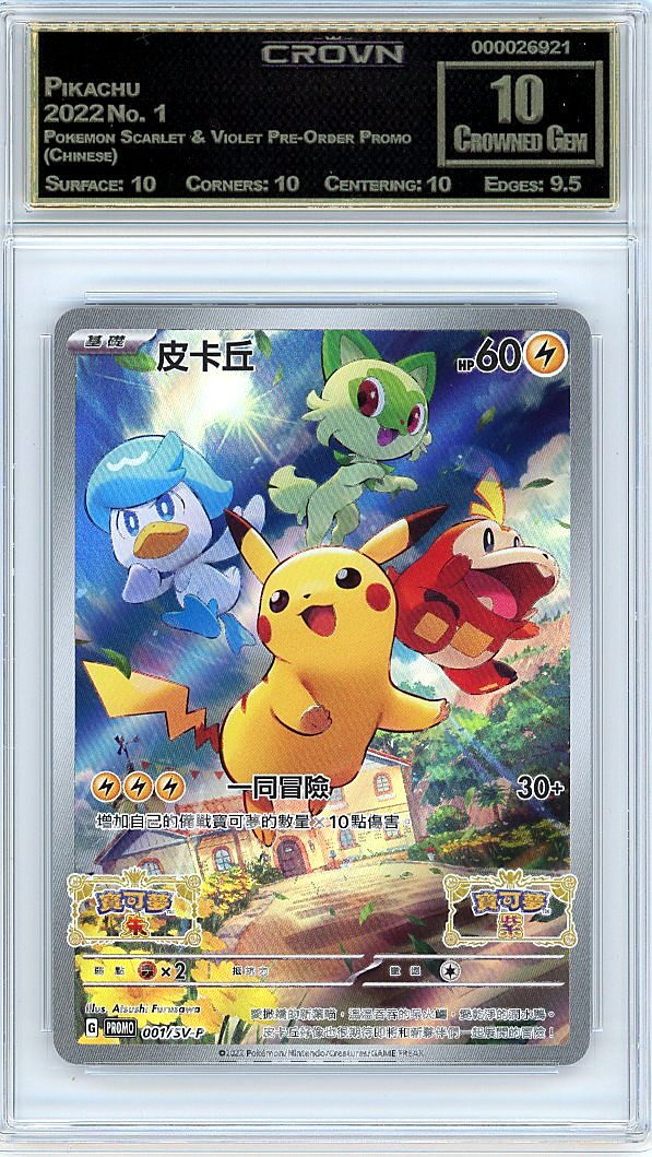 Pikachu