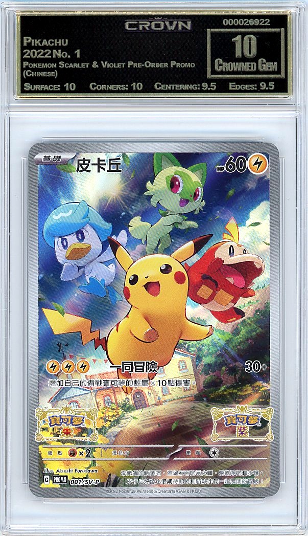 Pikachu