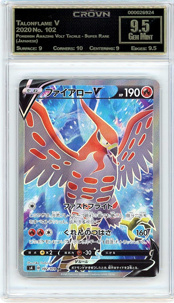 Talonflame V